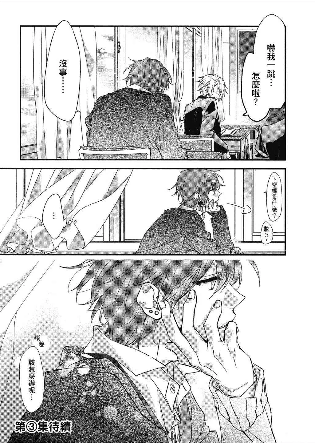 12话 第21页