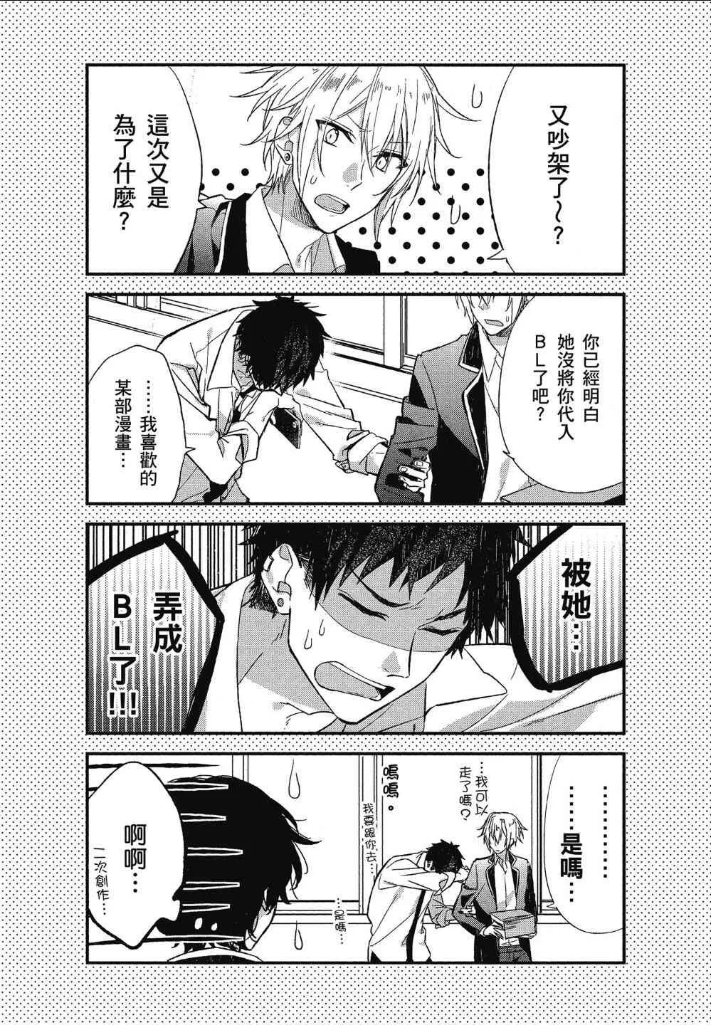 12话 第22页