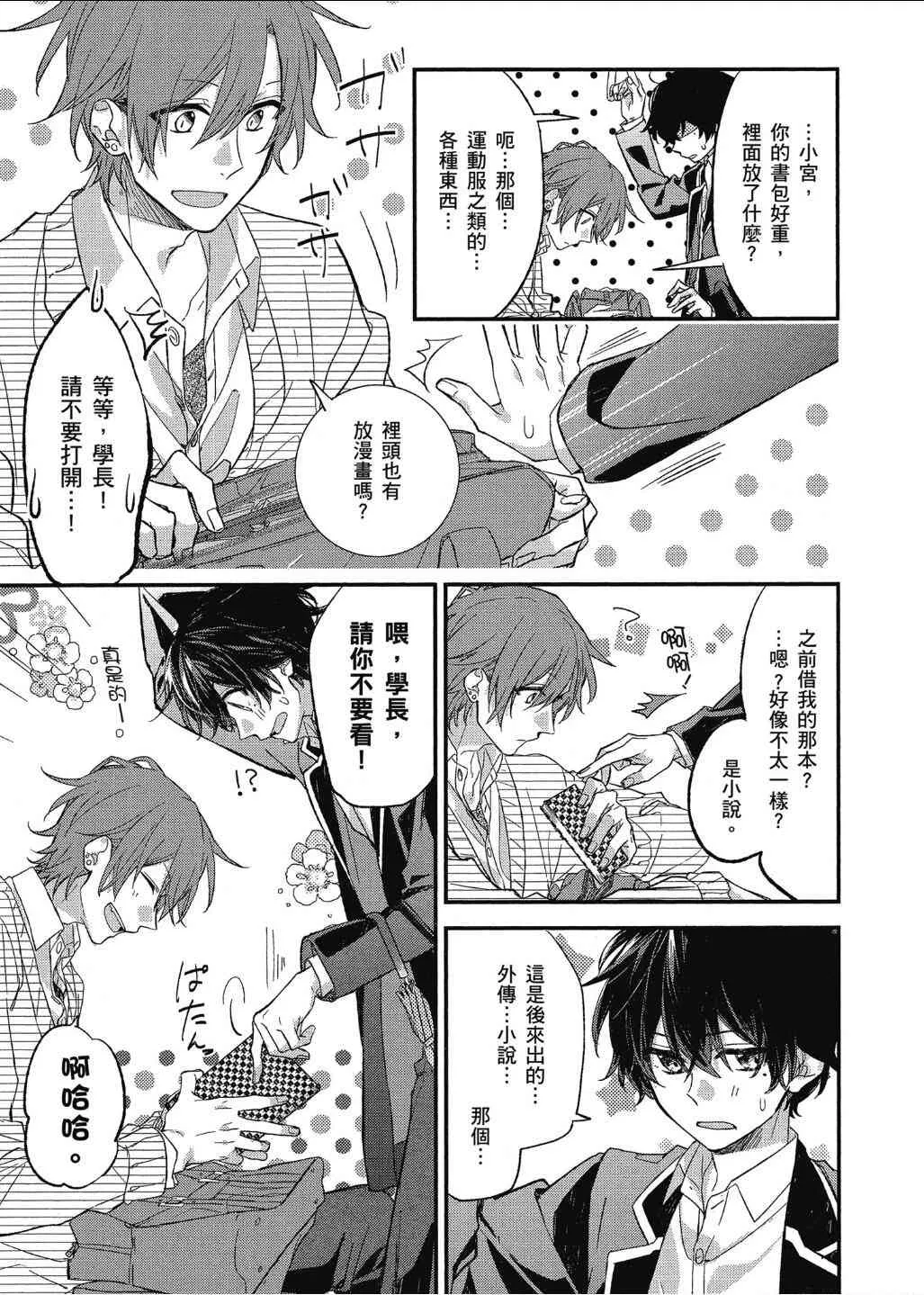 第02卷加笔01 第5页
