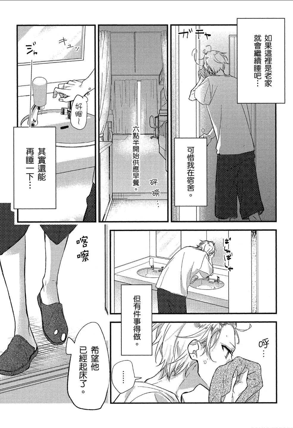 第02卷加笔02 第3页