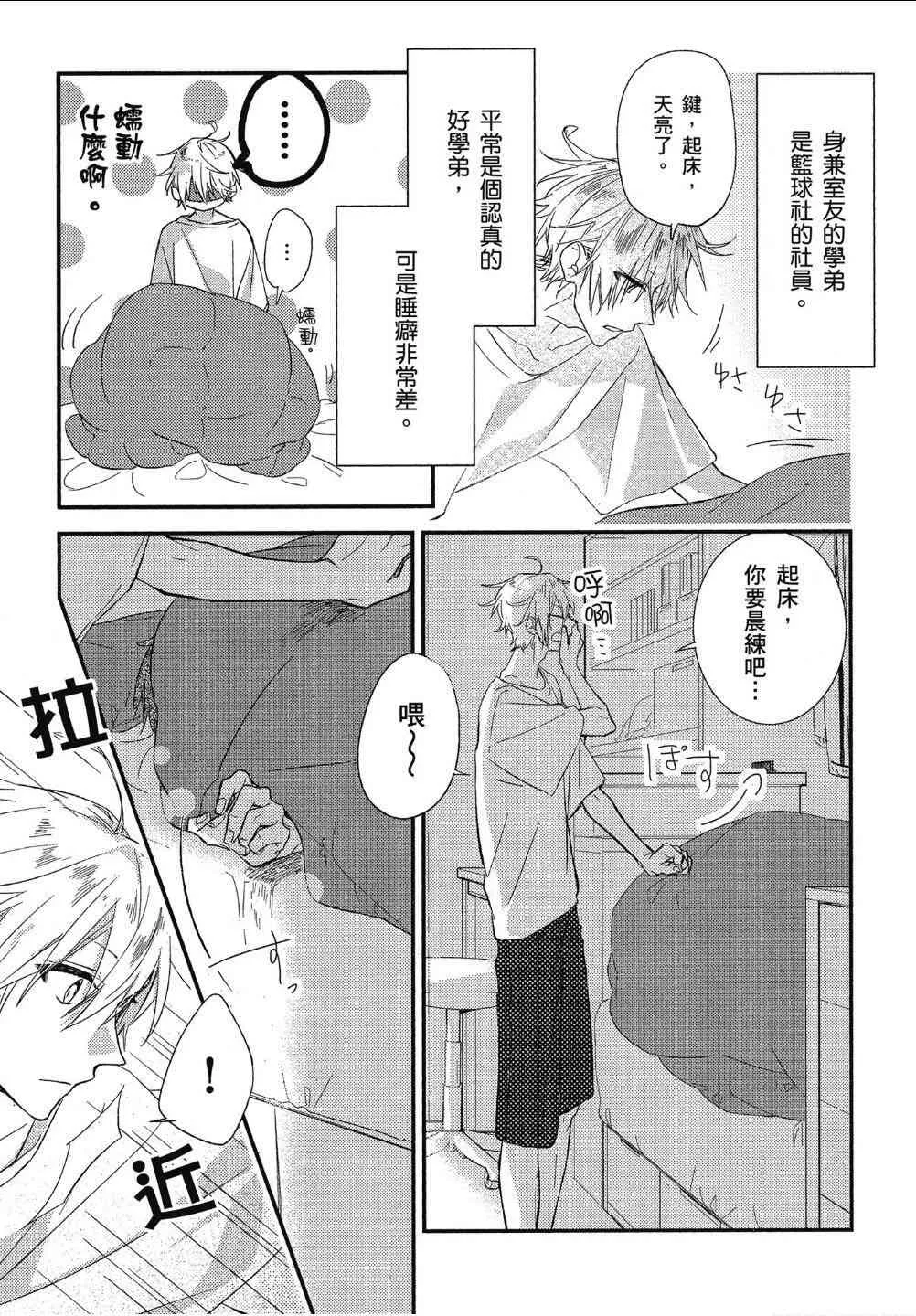第02卷加笔02 第5页