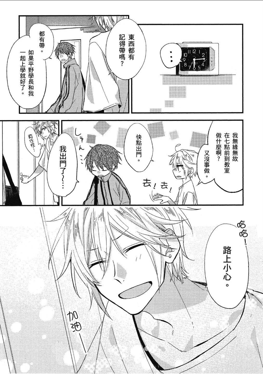 第02卷加笔02 第9页