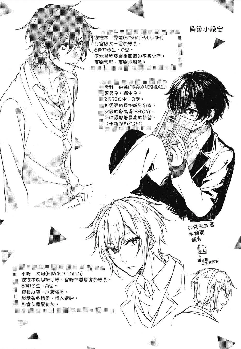 第02卷加笔02 第12页
