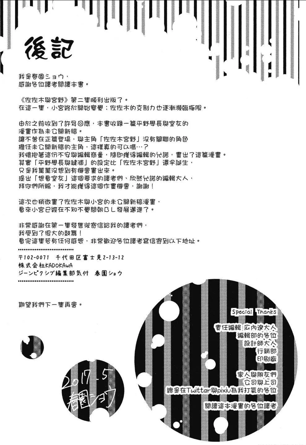 第02卷加笔02 第15页