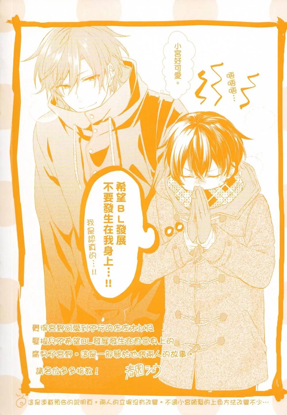 第02卷加笔02 第16页