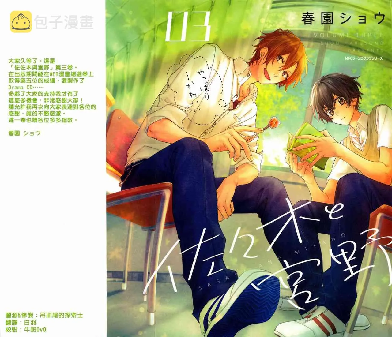13话 第2页