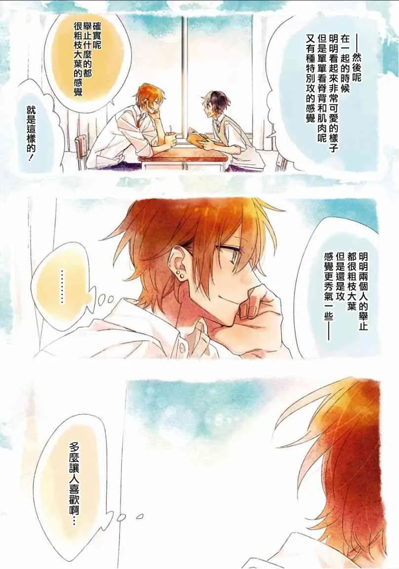 13话 第3页