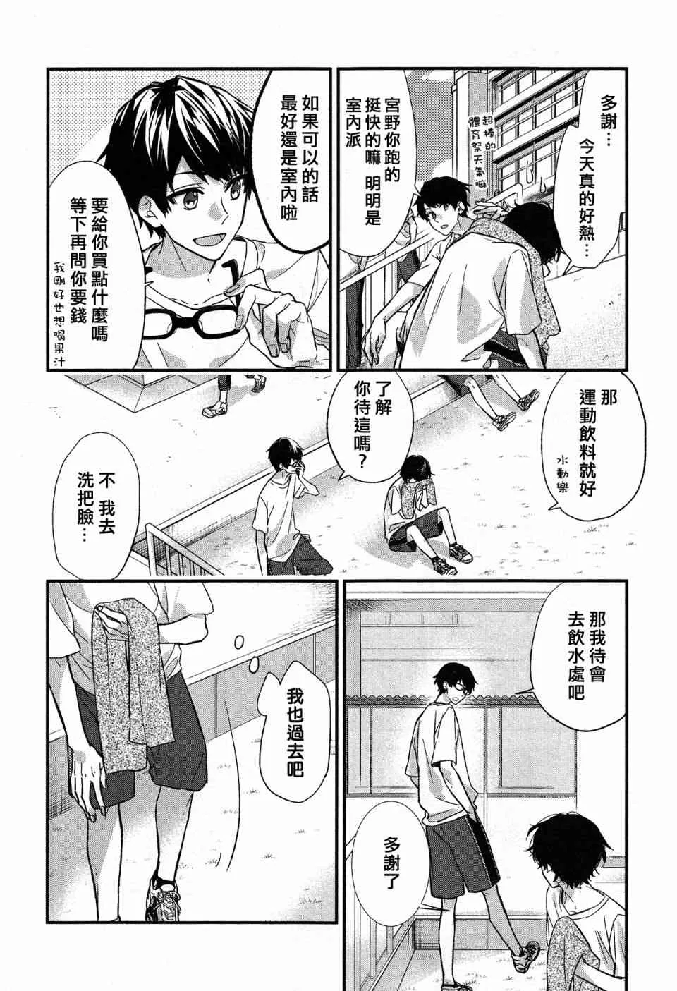 13话 第8页