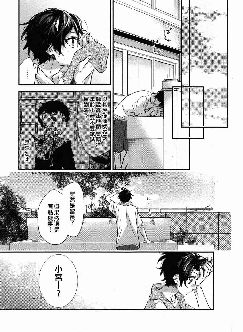 13话 第9页