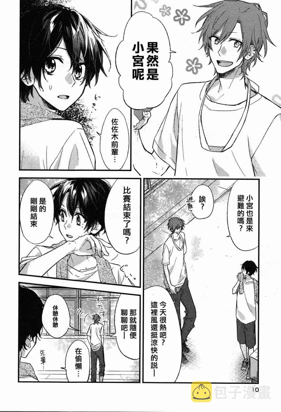 13话 第10页