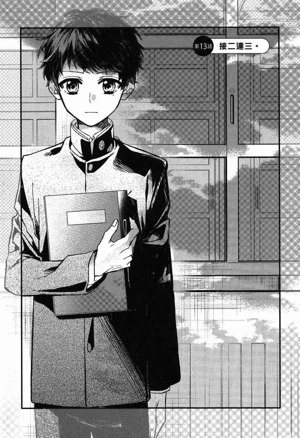 13话 第11页