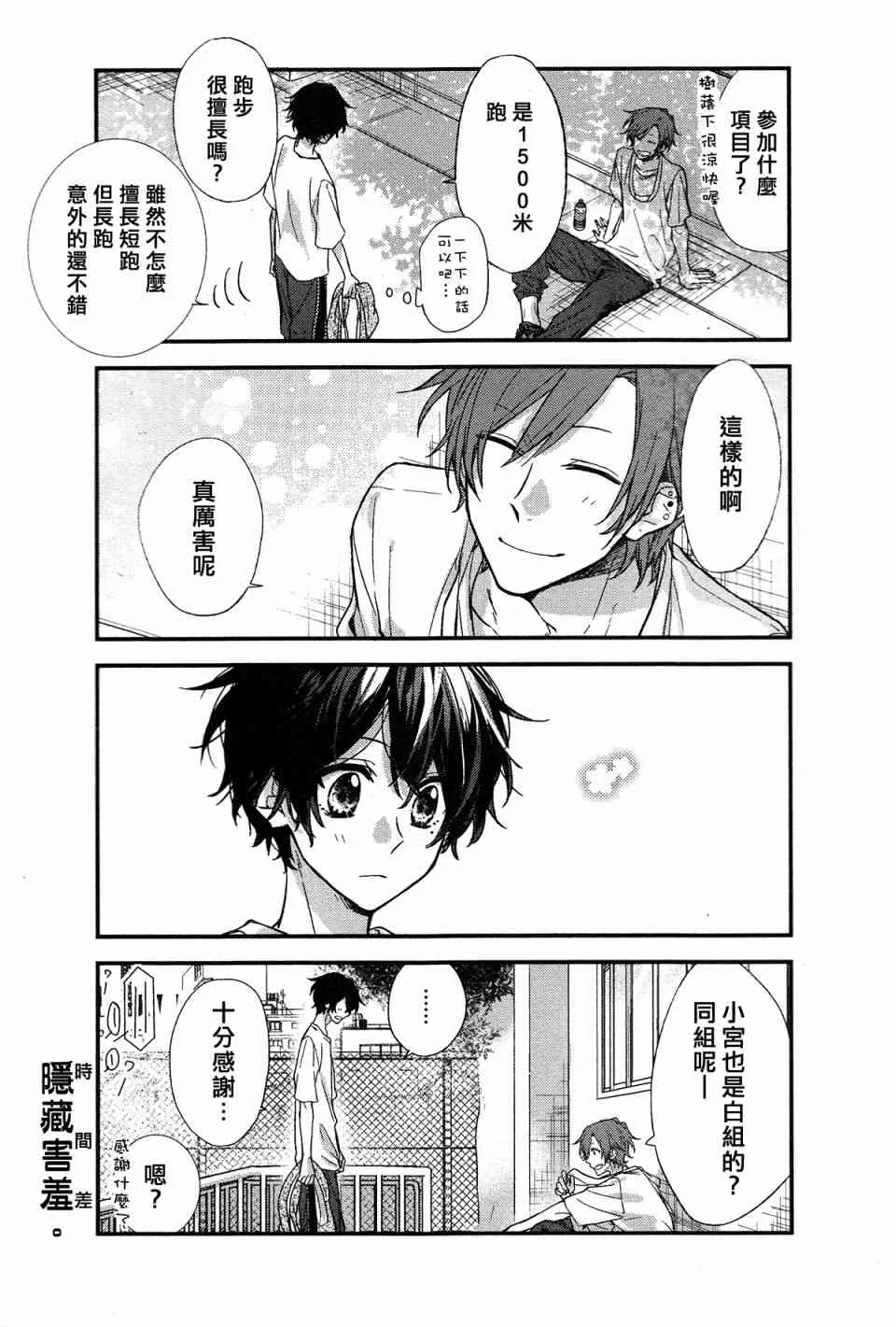 13话 第12页