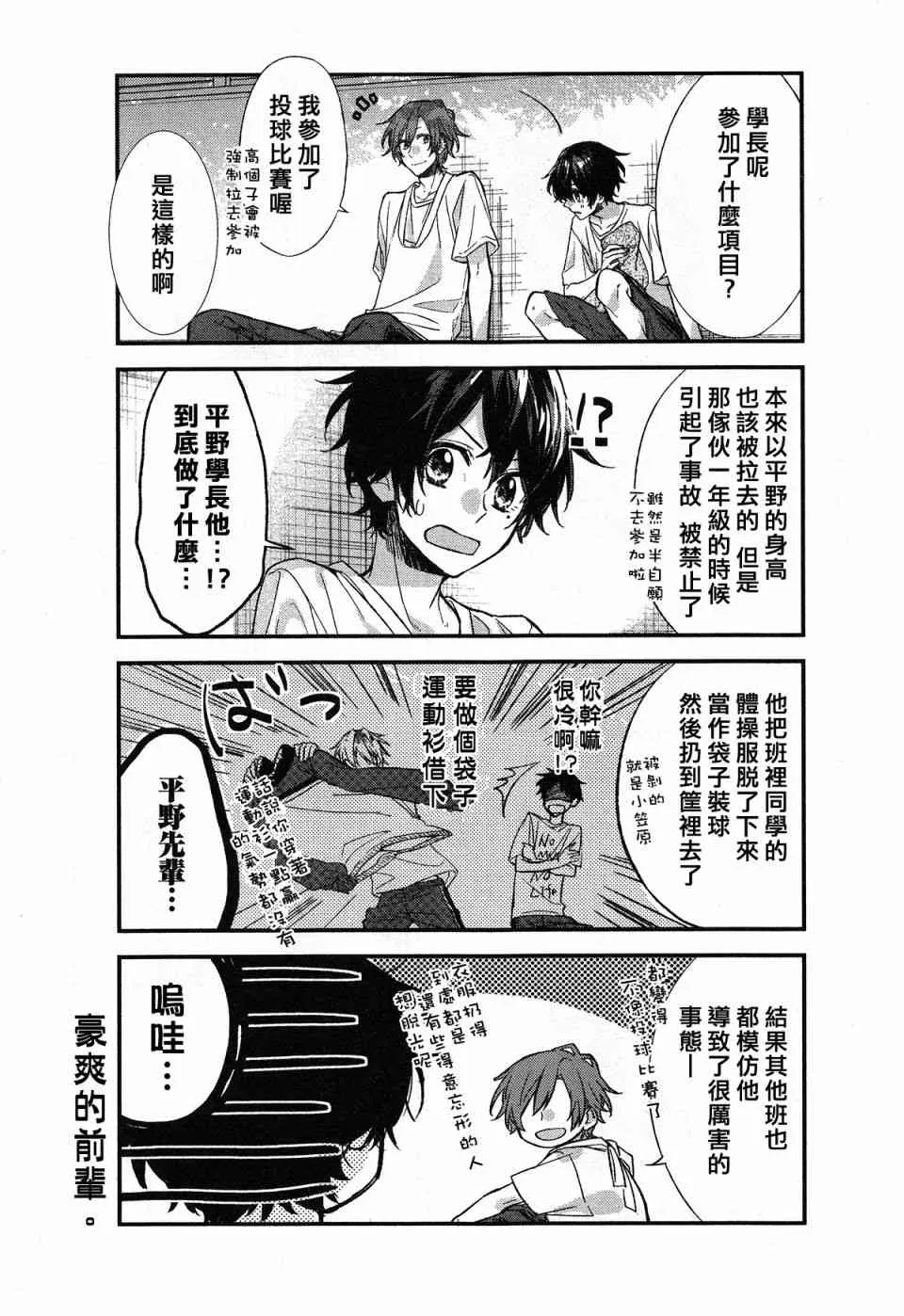 13话 第13页