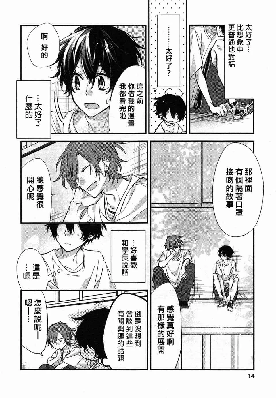 13话 第14页