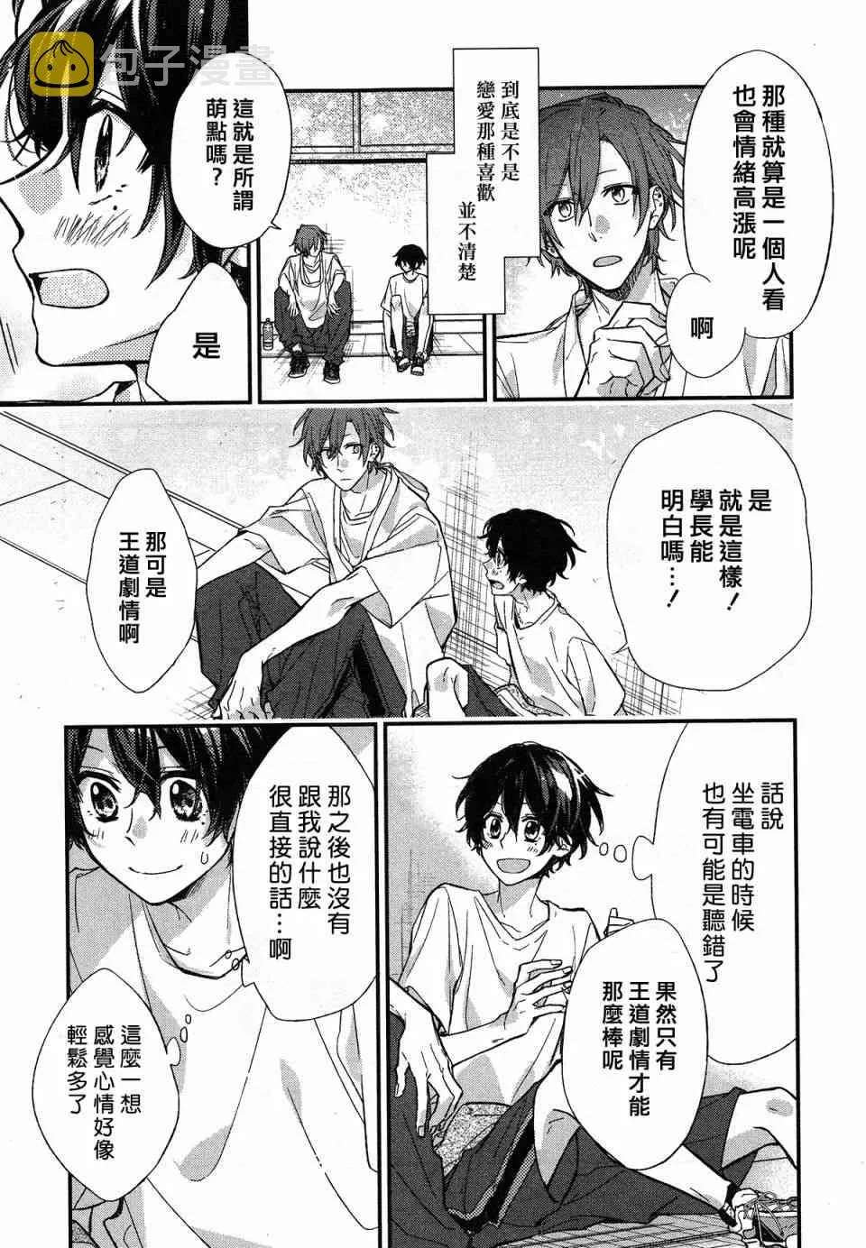 13话 第15页