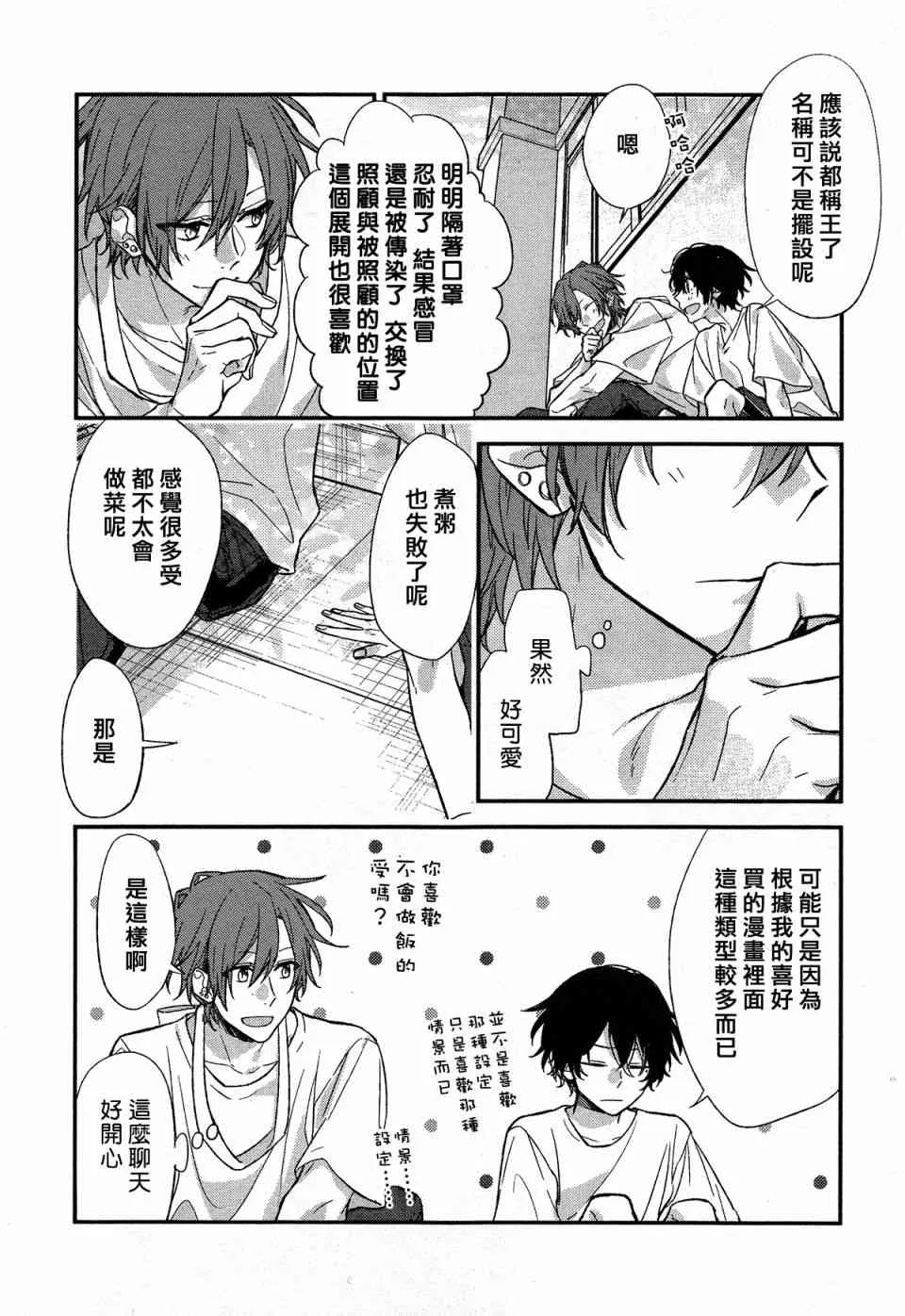 13话 第16页