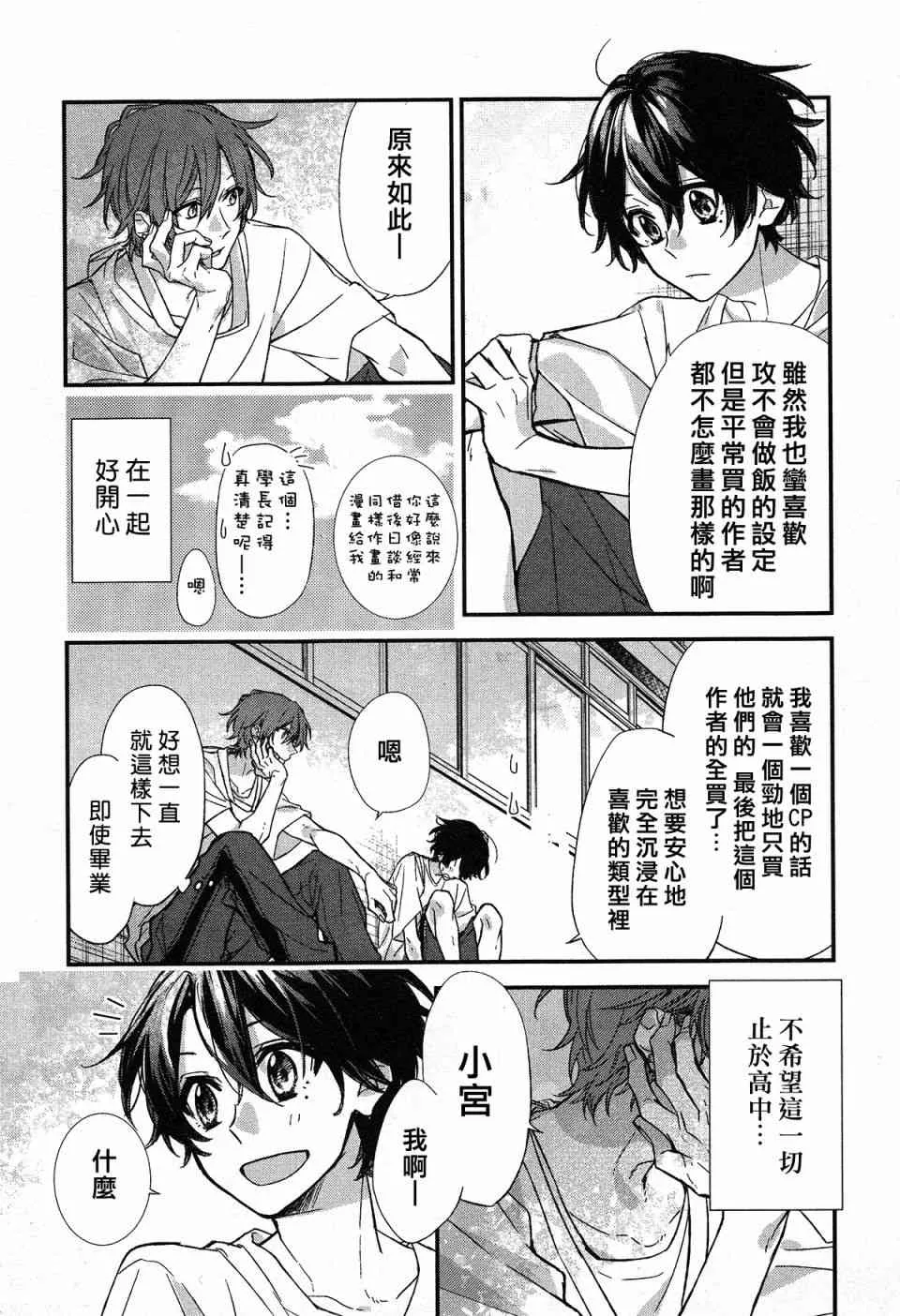 13话 第17页