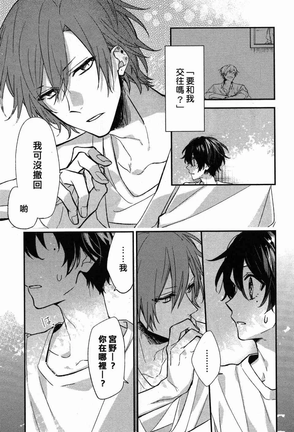 14话 第3页