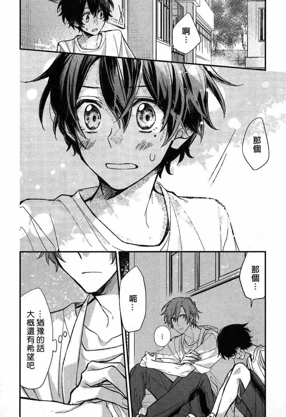 14话 第4页