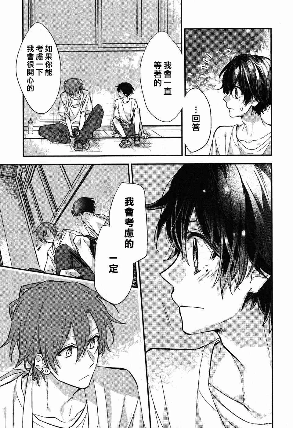 14话 第5页