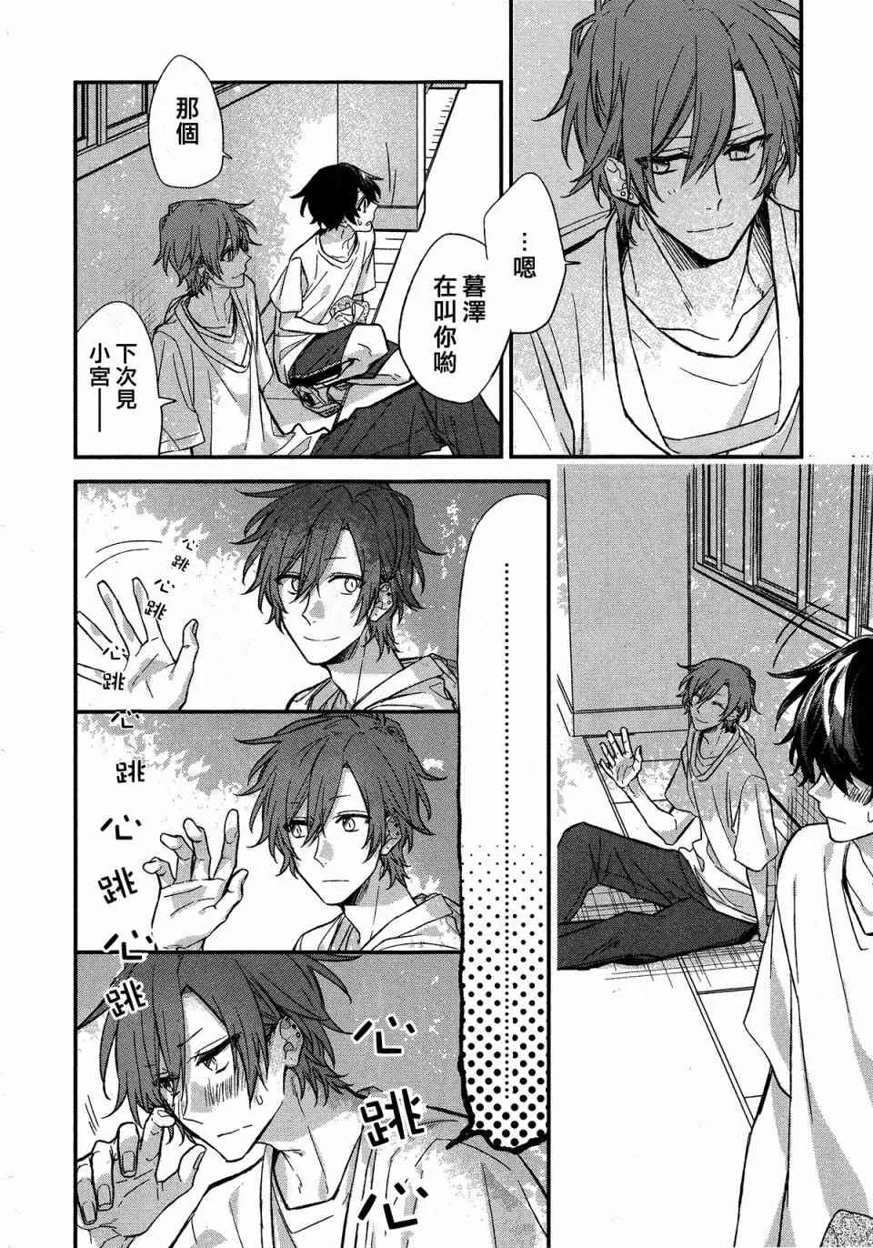 14话 第6页