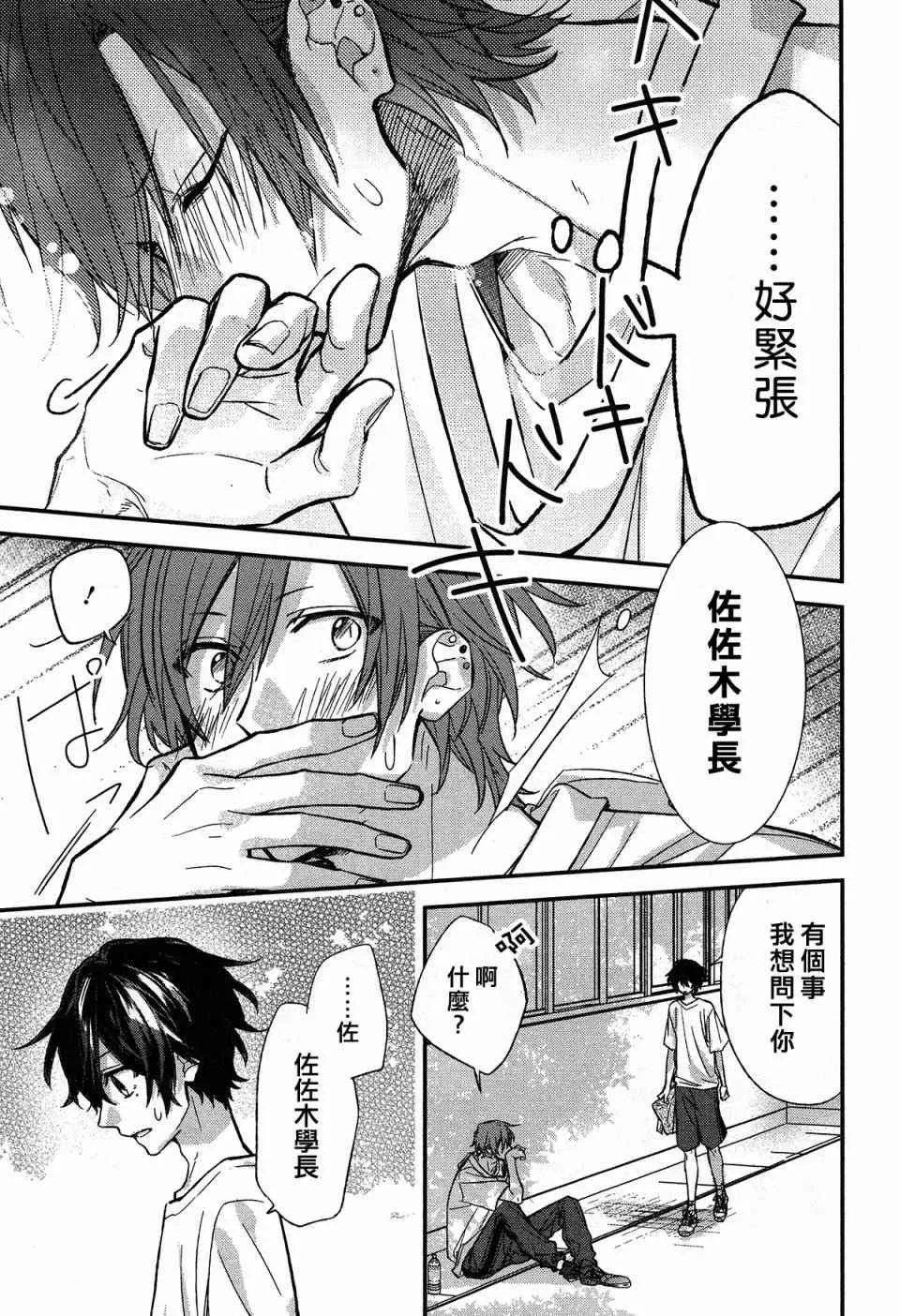14话 第7页