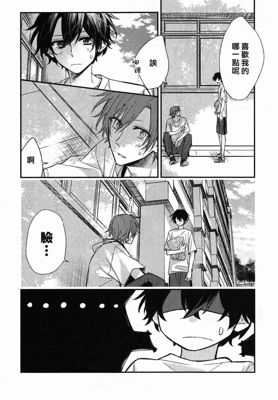 14话 第8页