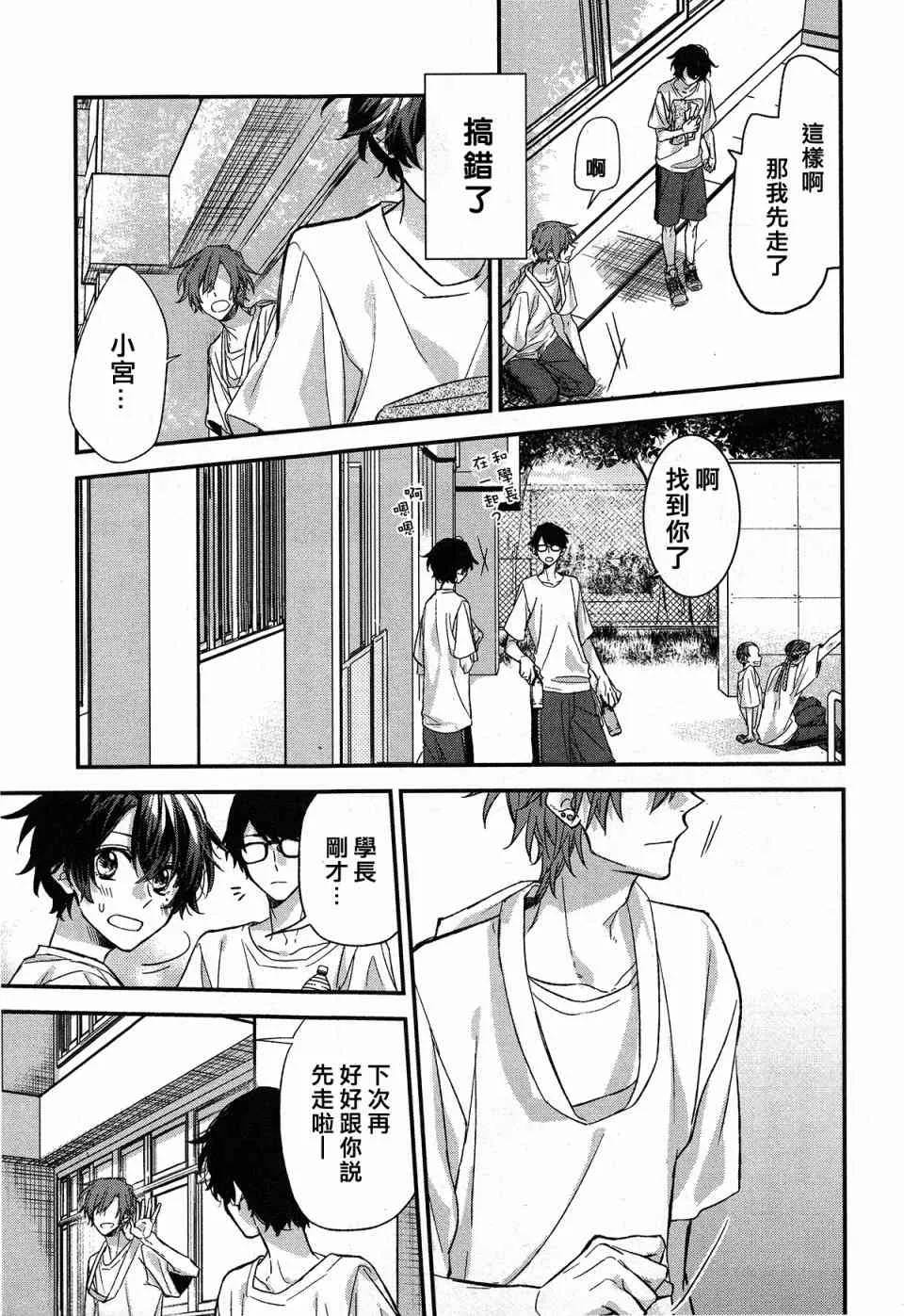 14话 第9页