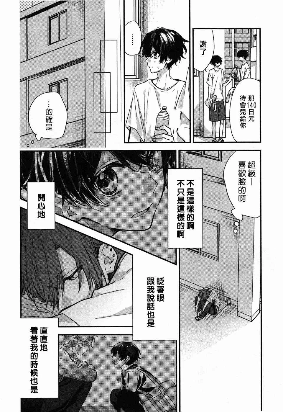 14话 第10页