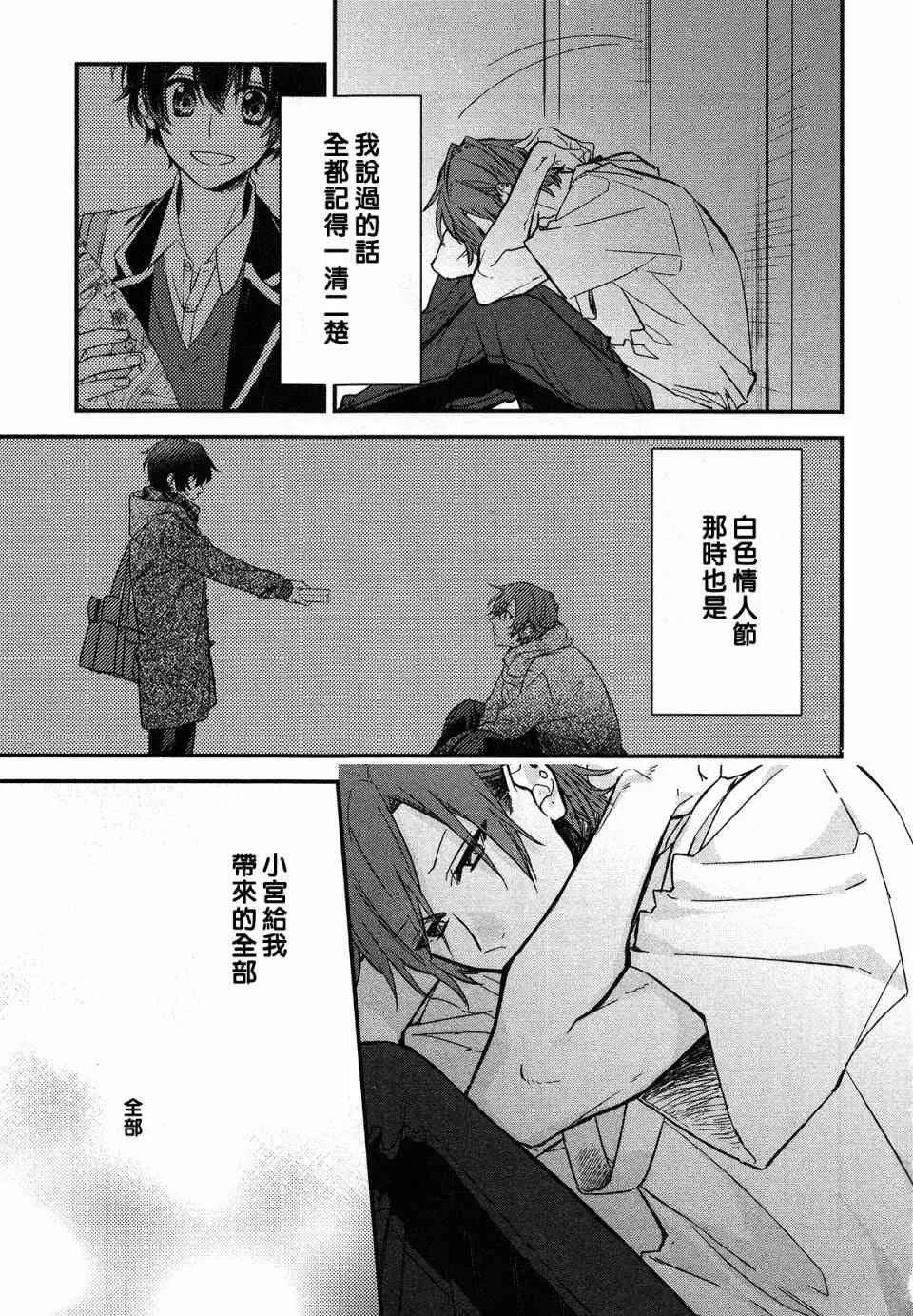 14话 第11页