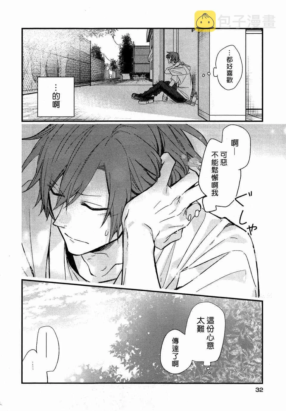 14话 第12页