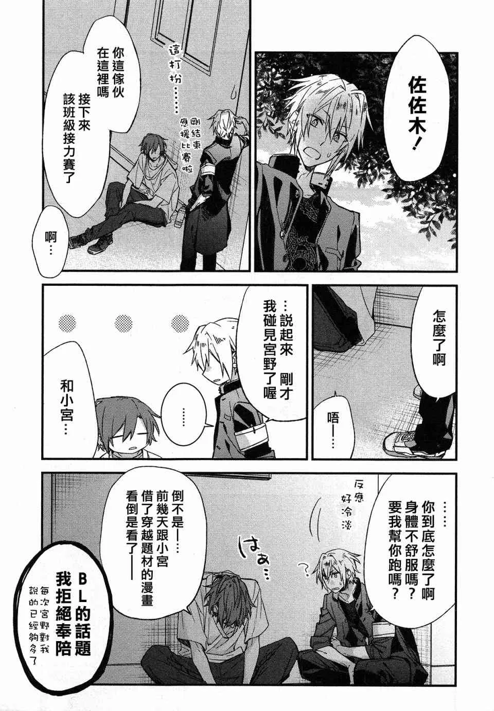 14话 第13页