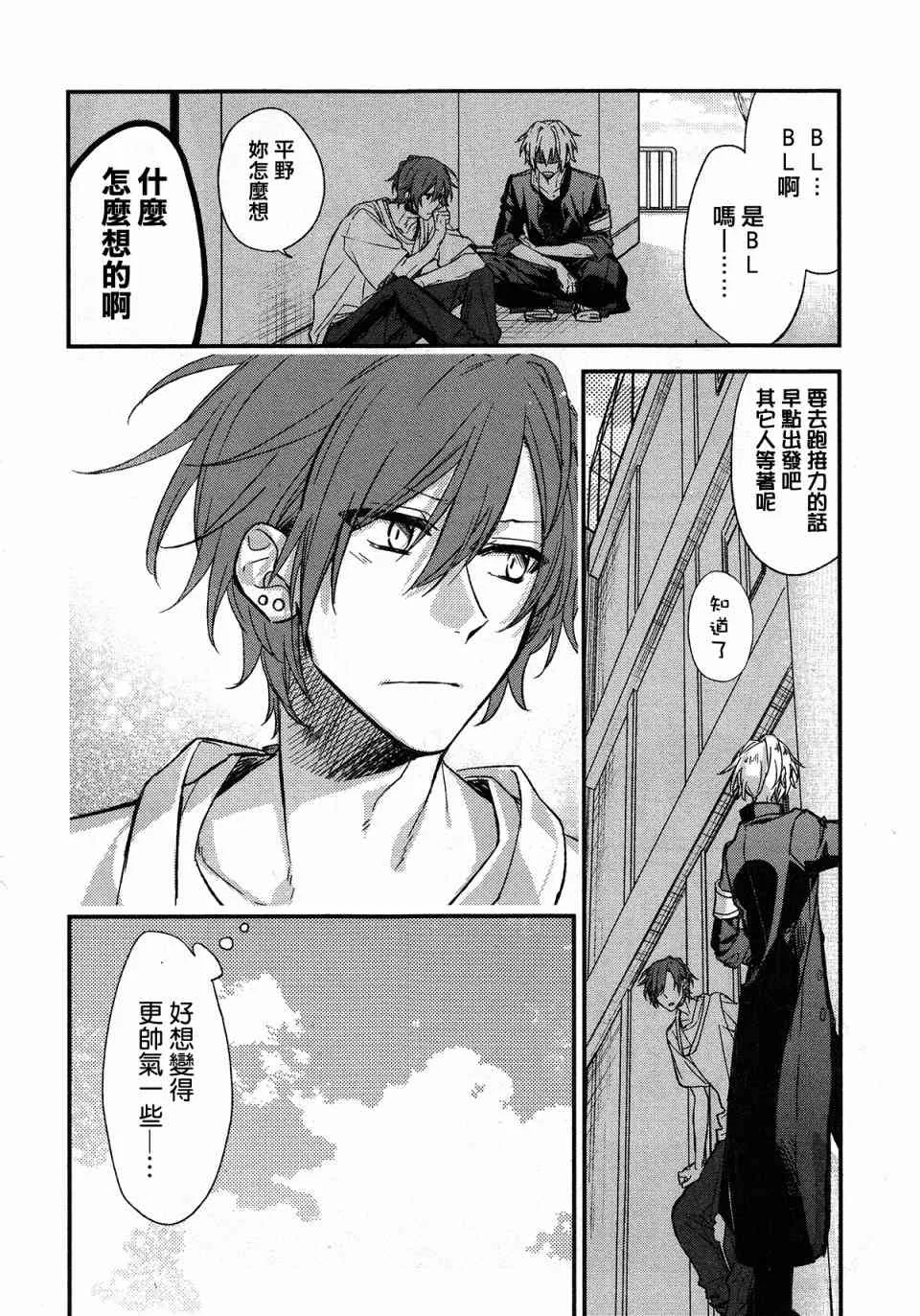 14话 第14页