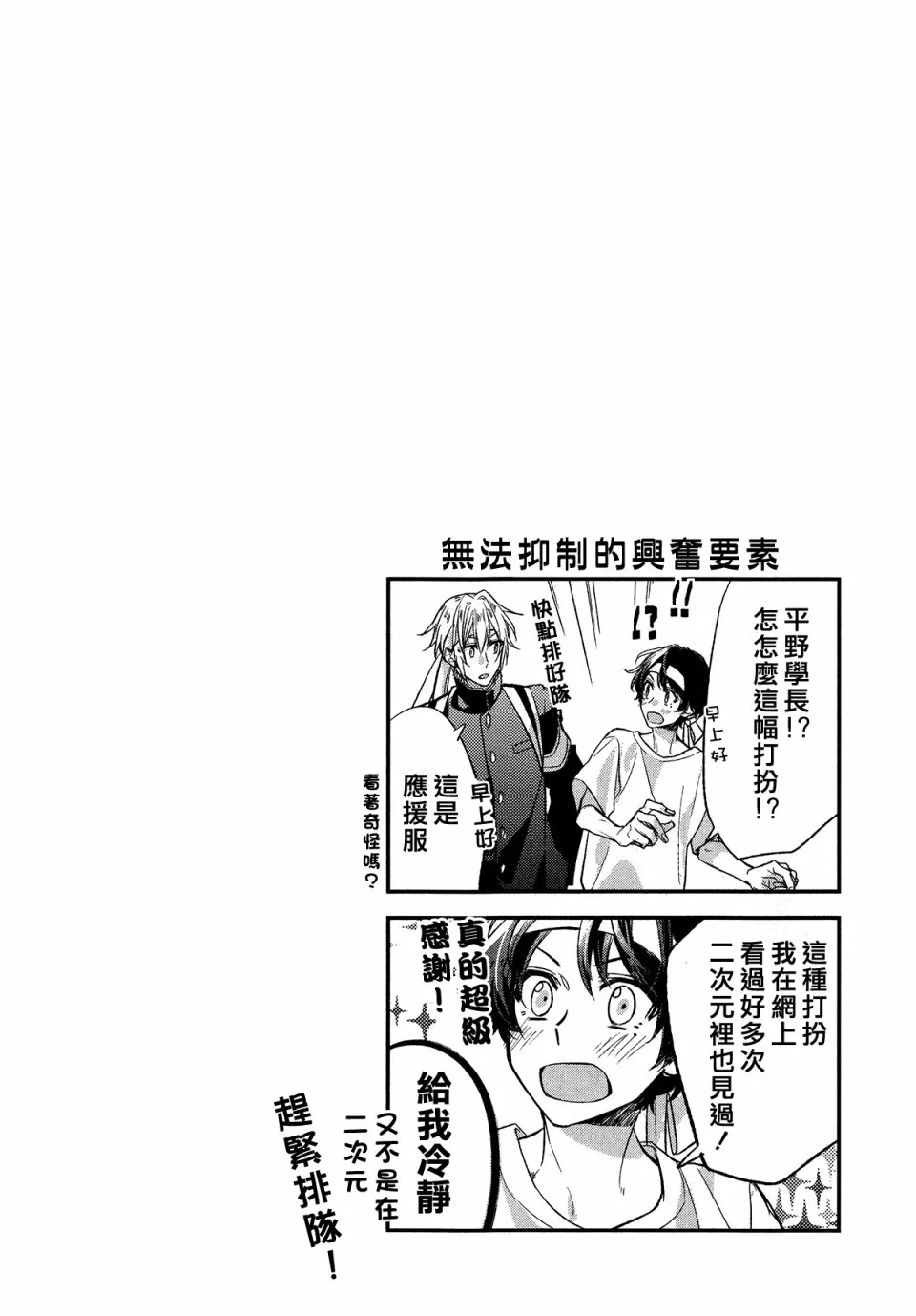 14话 第15页