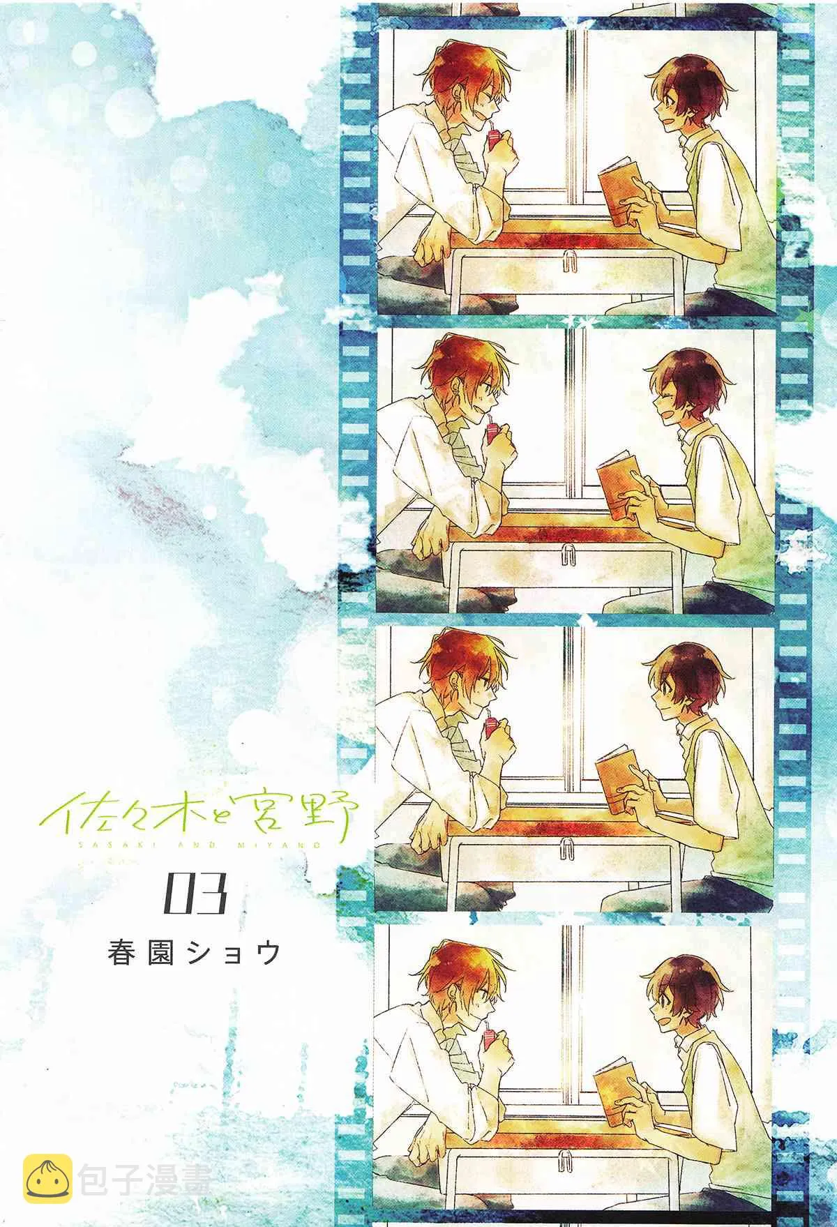 14话 第16页