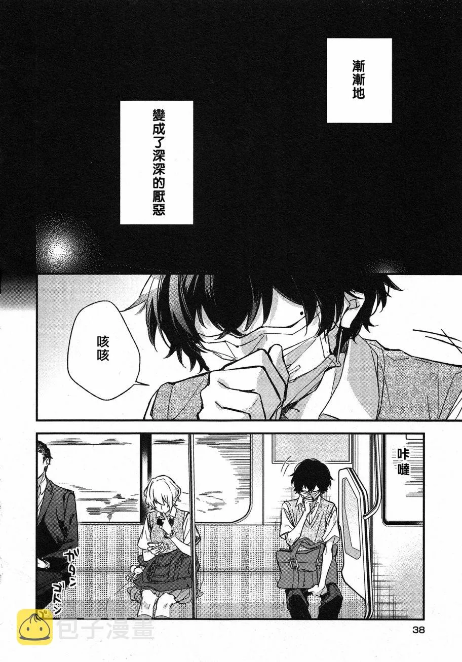15话 第2页