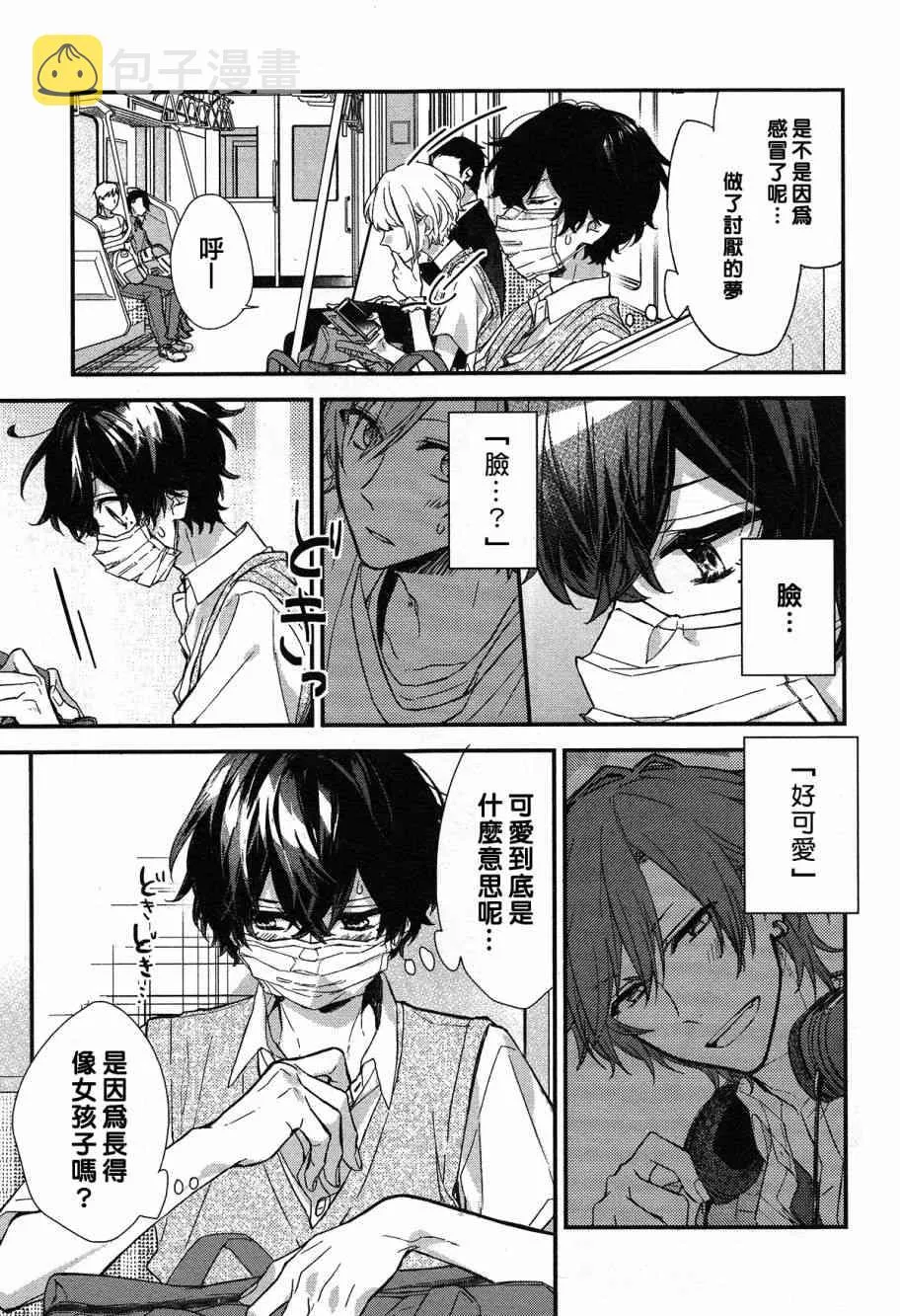 15话 第3页