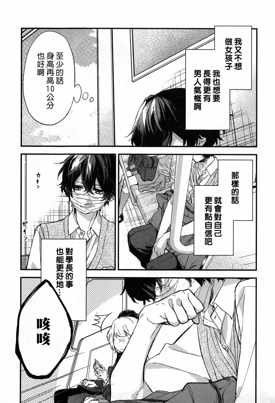 15话 第4页
