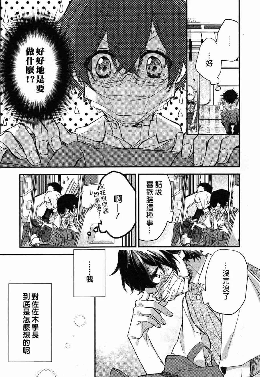 15话 第5页