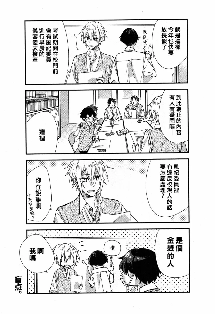 15话 第7页