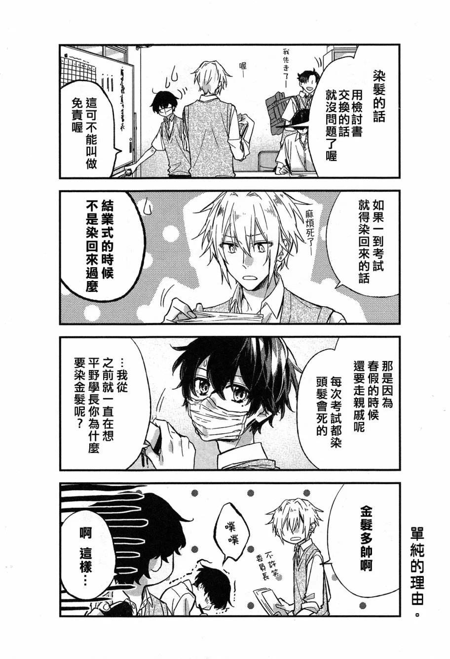 15话 第8页
