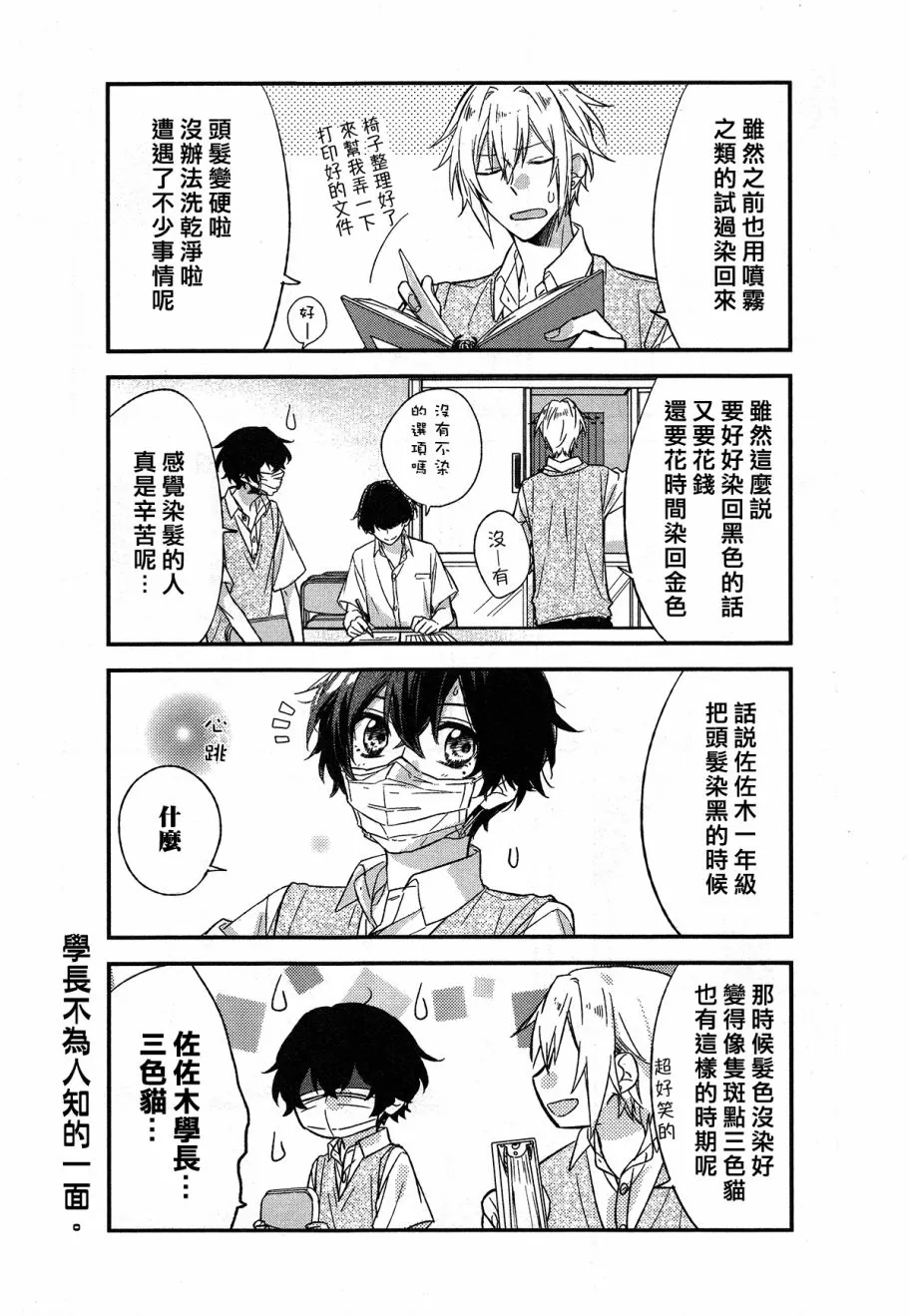 15话 第9页