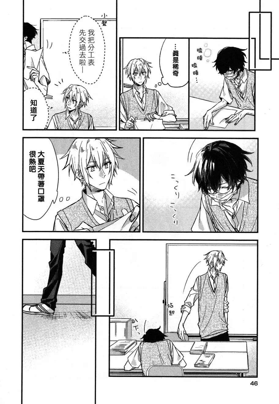 15话 第10页