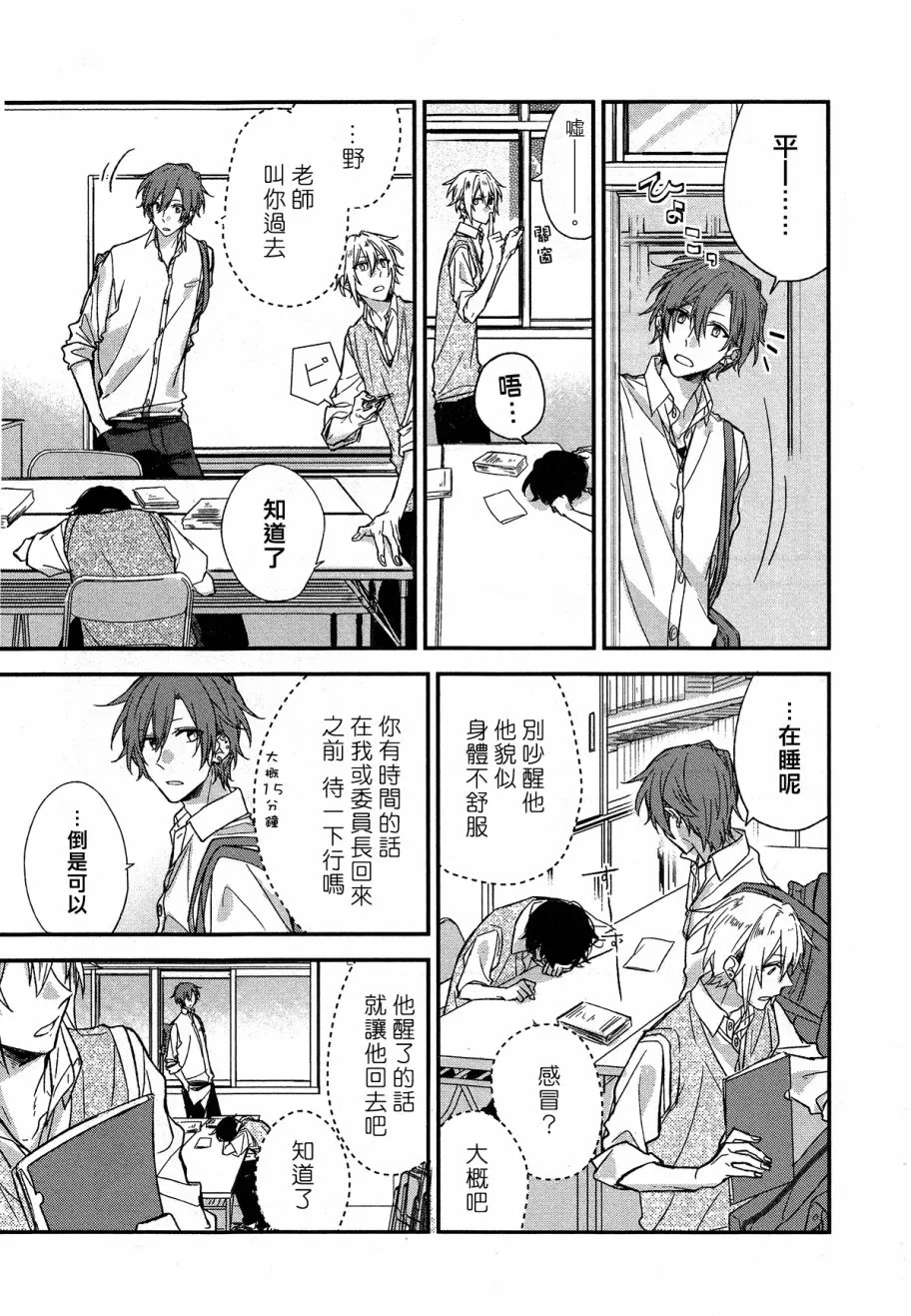 15话 第11页