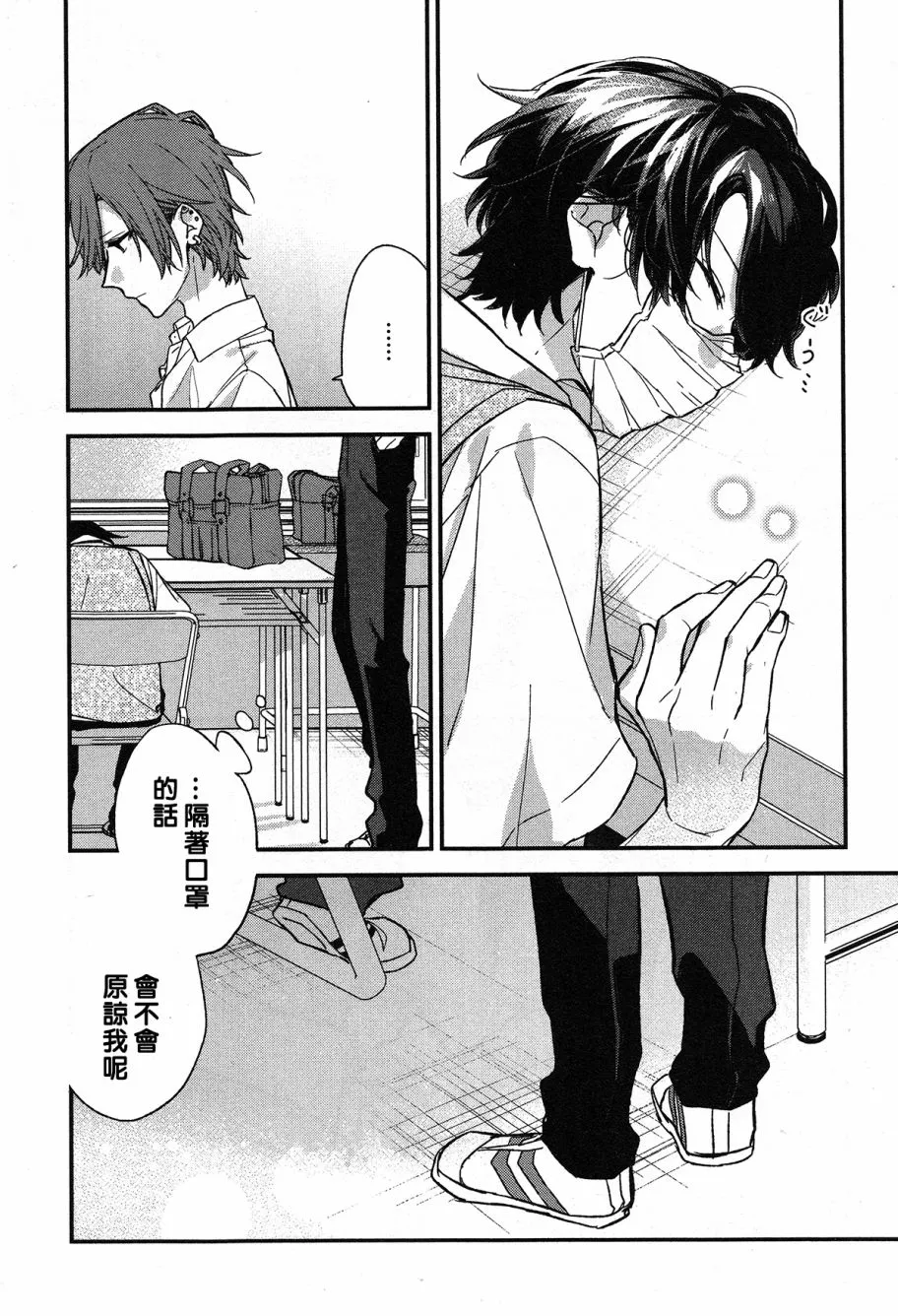 15话 第14页