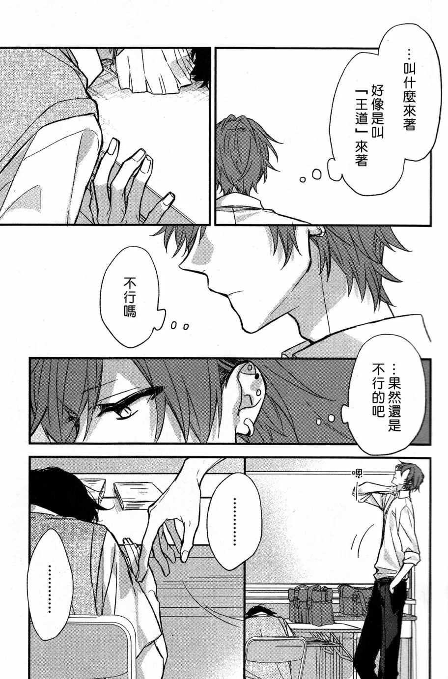 15话 第15页