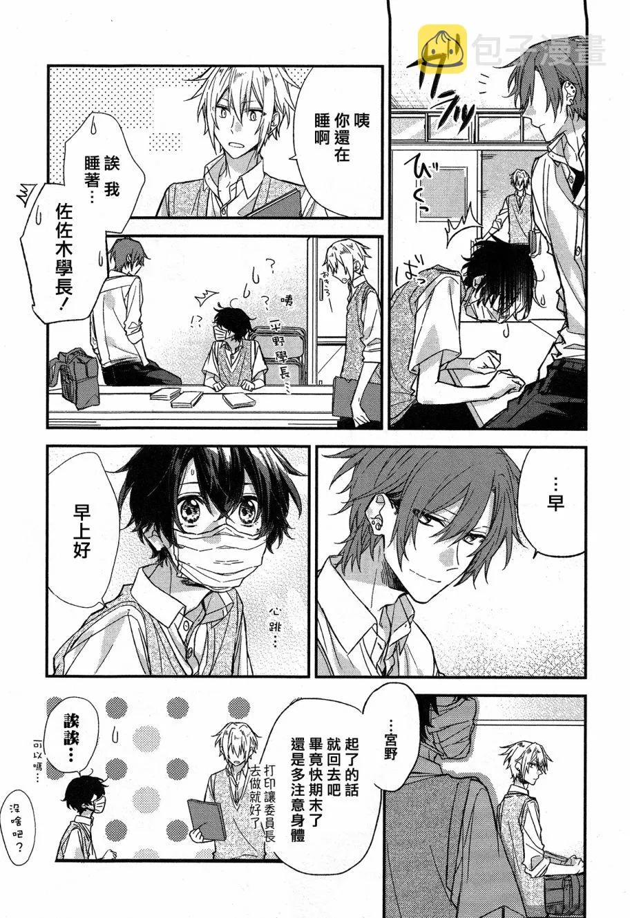 15话 第17页