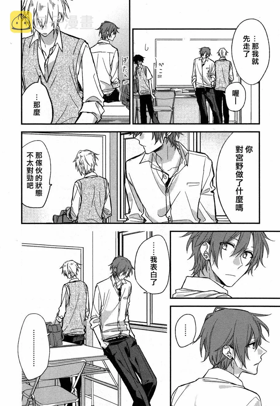 15话 第18页