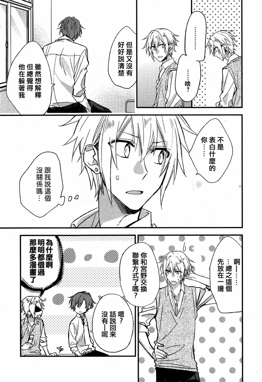 15话 第19页