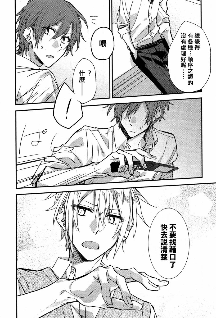 15话 第20页